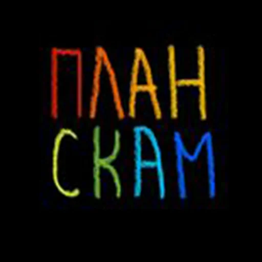 Sticker NaChtoYaGmal - 1