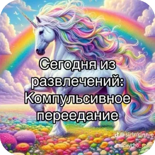 Sticker На нее можно? - 1