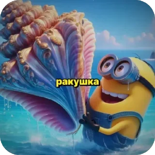 Sticker На нее можно? - 10