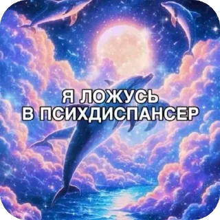 Sticker На нее можно? - 5