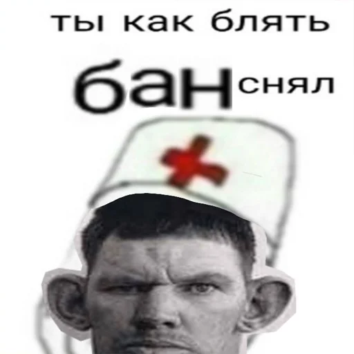 СМС человеческое лицо мужчина