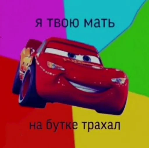 СМС автомобиль скриншот