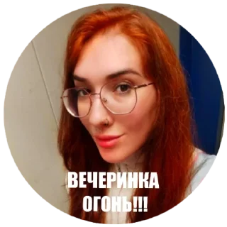 Sticker На чиле - 7