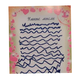 Стикер На случай важных переговоров - 1