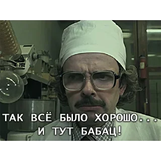 Стикер Na sluchay - 2