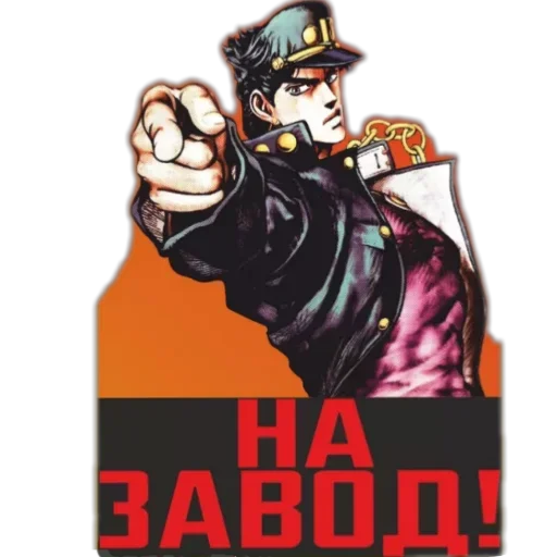 На завод - плакат