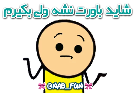 Sticker Nab_fun - 1