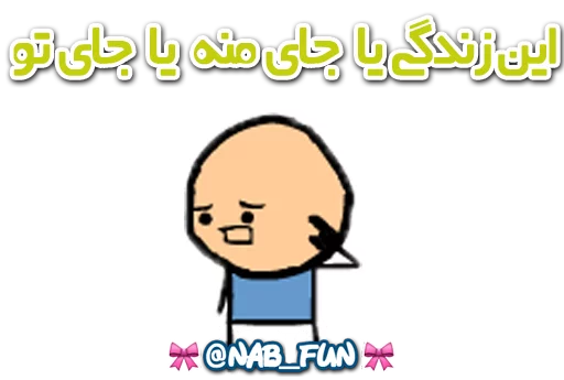 Sticker Nab_fun - 1