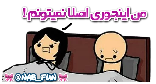 Sticker Nab_fun - 1