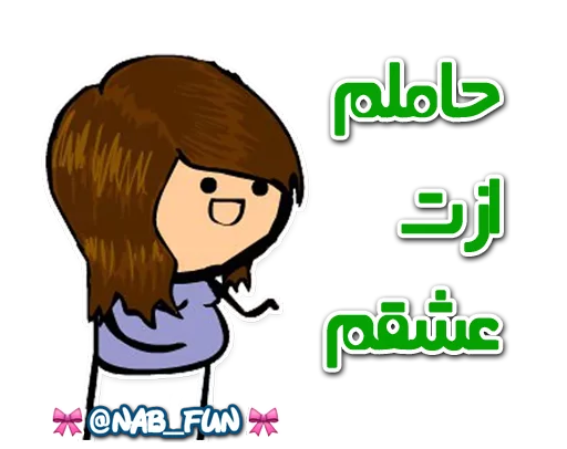 Стикер Nab_fun - 1