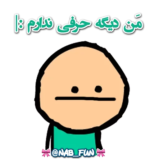 Sticker Nab_Fun Channel 😂😹 - 11