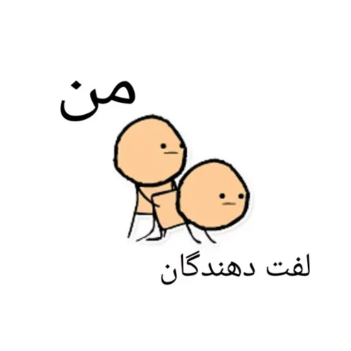 Sticker Nab_Fun Channel 😂😹 - 9