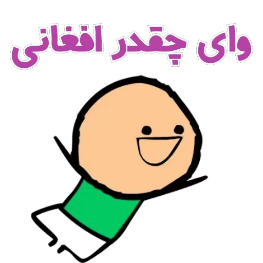 Sticker Nab_Fun Channel 😂😹 - 6