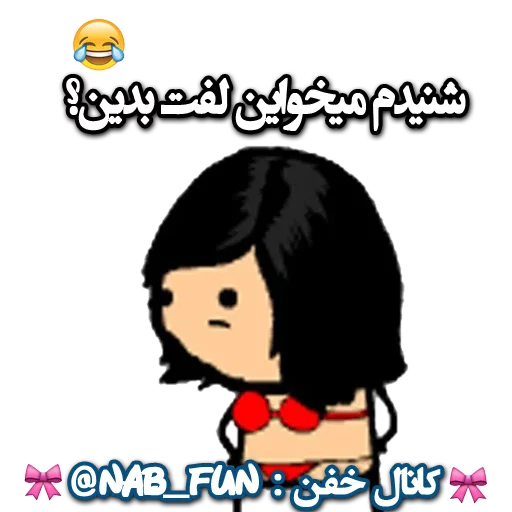 Sticker Nab_Fun Channel 😂😹 - 5