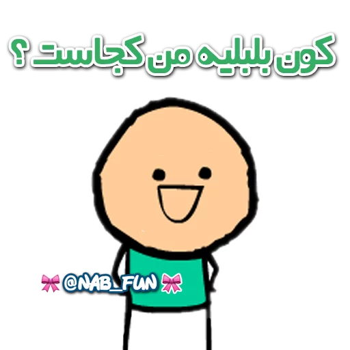 Sticker Nab_Fun Channel 😂😹 - 4