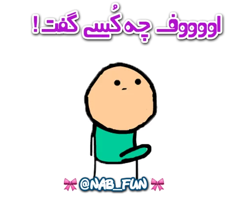 Sticker Nab_Fun Channel 😂😹 - 1