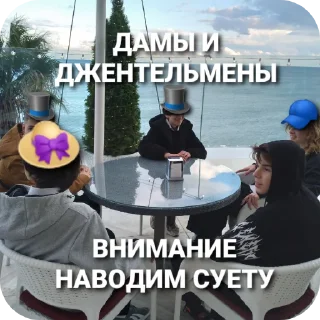 Стикер Классный стикерпак - 11