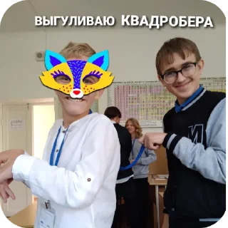 Стикер Классный стикерпак - 3