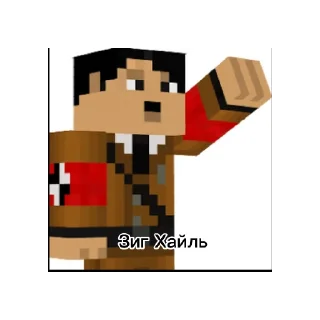 Sticker Нацисткий режим v2 - 8
