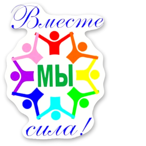 Sticker Nadezhda_online - 1