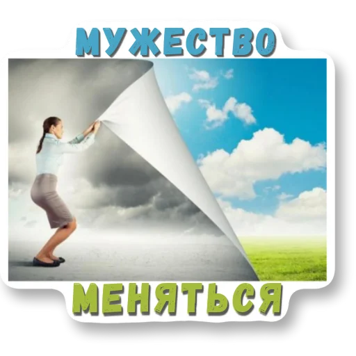 Стикер Nadezhda_online - 1