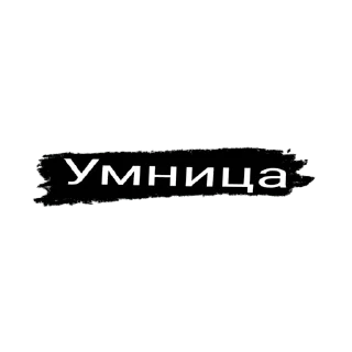 Стикер Title(@Wellness_sveta - 4