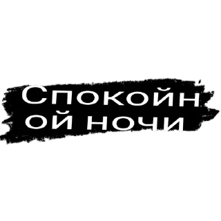 Стикер Title(@Wellness_sveta - 5