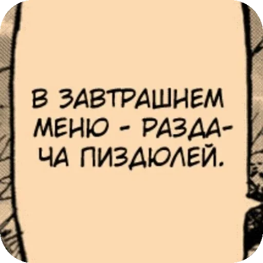 Sticker Nadpisi577 - 1