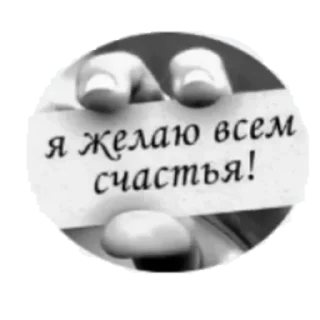 Sticker Надписи( @wellness_sveta - 3