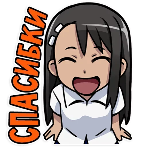 Sticker Нагатора Сан @anime_stickerr - 10