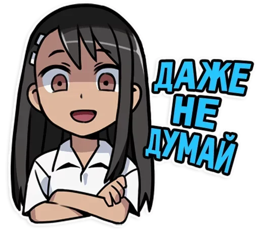 Sticker Нагатора Сан @anime_stickerr - 6