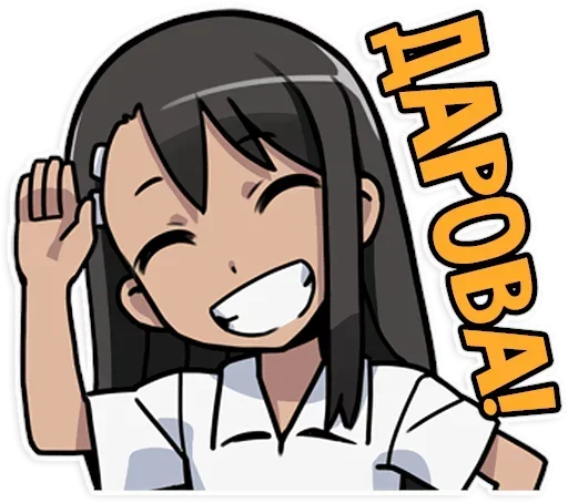 Sticker Нагатора Сан @anime_stickerr - 3