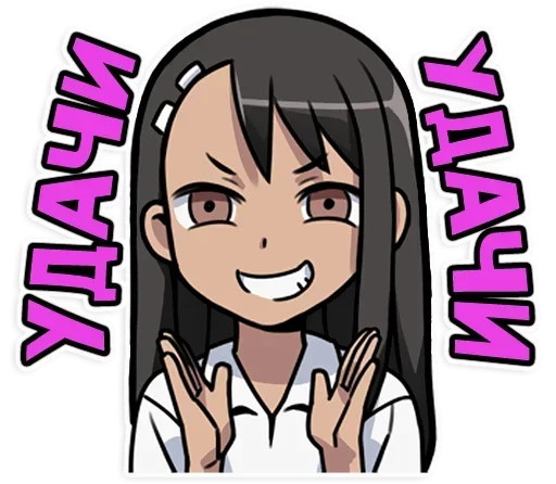Sticker Нагатора Сан @anime_stickerr - 0