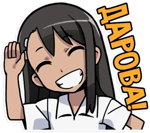 Nagatoro-san Chat :: @fStikBot - 