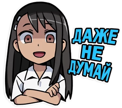 Sticker Nagatoro-san Chat :: @fStikBot - 6
