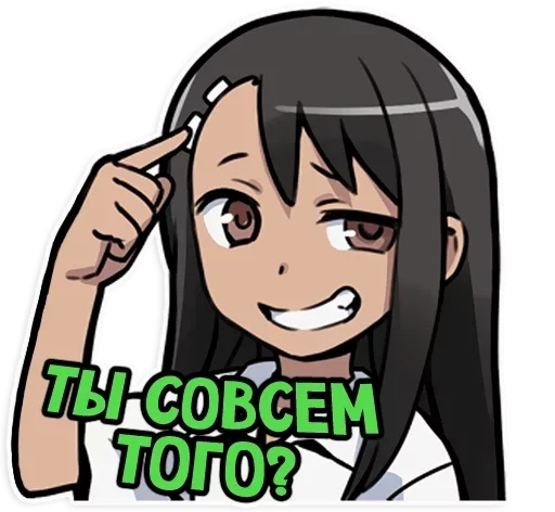 Sticker Nagatoro-san Chat :: @fStikBot - 5