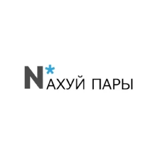 Стикер nahui nsu - 8