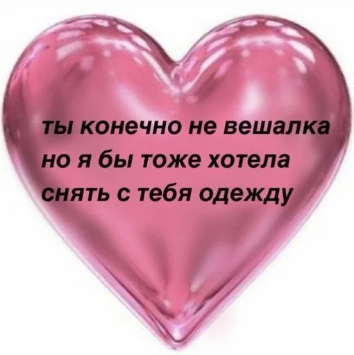 сердце День Святого Валентина розовый