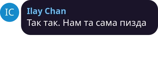 СМС скриншот шрифт