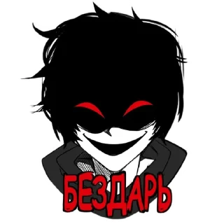 Стикер Нань янь - 0