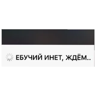 Стикер На - 7