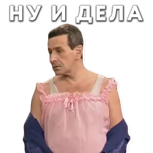 СМС одежда человеческое лицо