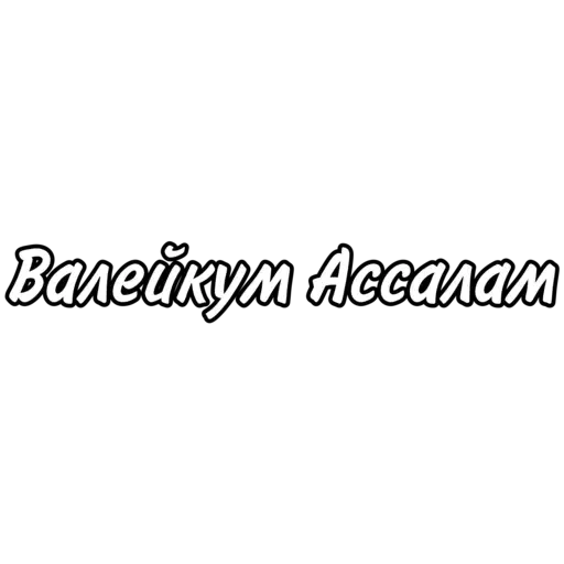 Sticker Napominany1 - 1