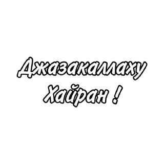 Sticker @napominany | мир - 3