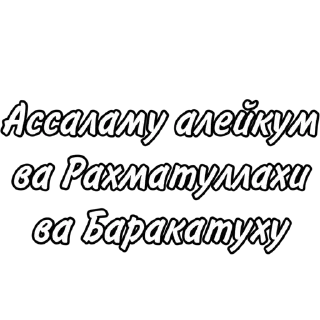 Sticker @napominany | мир - 8