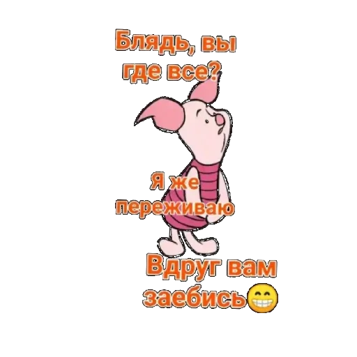 Sticker Напушитель - 1