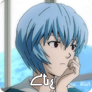 Sticker Եվանգելիոն @NarekYTs - 11