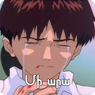 Sticker Եվանգելիոն @NarekYTs - 1