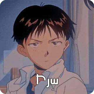 Sticker Եվանգելիոն @NarekYTs - 0