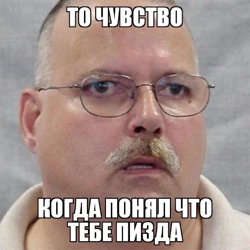 СМС человеческое лицо мужчина